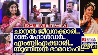 മേതിൽ ദേവികയുടെ അറിയപ്പെടാത്ത ജീവിത കഥ I Interview with Methil Devika I Part1 [upl. by Neri]