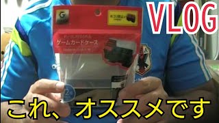 ツイッターで話題になったニンテンドースイッチのソフト収納ケース【サッカー好きゲーム実況者のVlog】 [upl. by Gherardi419]