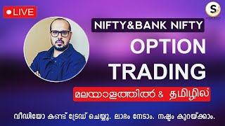 NIFTY BANK NIFTY 30042024  LIVE INTRADAY OPTIONS TRADING  STUDY NIFTY  MALAYALAM  TAMIL [upl. by Janessa475]