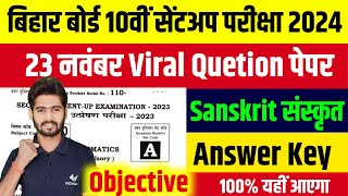 Class 10th Sent Up Exam 2024 Sanskrit Question Paper 23 November 10th Sanskrit Viral Question Paper [upl. by Siraval]