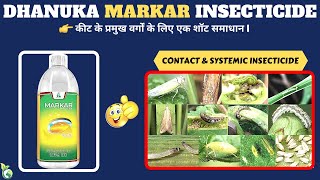 DHANUKA MARKAR INSECTICIDE  BIFENTHRIN 10 EC  DHANUKA AGRITECH  HINDI  KHETIKI GYAN [upl. by Verene]