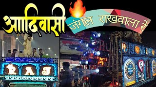 ADIWASI SONG KAKA BAWANA  HART KING  RAJ DJ DHUMMAL DURG  NAGPUR MEIN MAHOL [upl. by Tia]