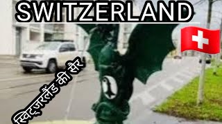 Beautiful City Of Basel Switzerland  Switzerland Walking Tour 2024 [upl. by Sublett958]