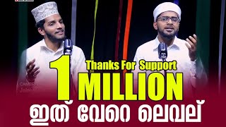 ഹബീബോരുടെ മദ്ഹ് VOL1  രണ്ട് പേരും തകർത്ത് ത്വാഹാ തങ്ങളും ബാബുവും ഒന്നിച്ചു പാടിയ അടിപൊളി  Mashup [upl. by Suravaj]