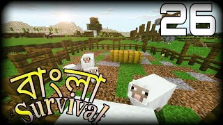 Vera Farm  Survival Lets Play in Bangla  Episode 26 [upl. by Yednarb]