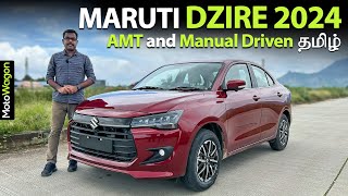 Maruti Dzire 2024  Full Tamil Review  AMT and MT Driven  Tamil Car Review  MotoWagon [upl. by Elboa954]