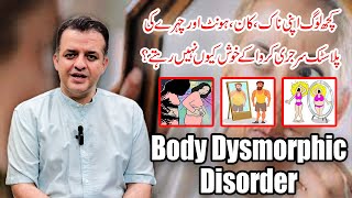 BODY DYSMORPHIC DISORDER BDD When our eyes tell lies  in UrduHindi  Dr Haresh Makhija  Sukkur [upl. by Tnarg]