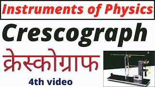 What is Crescograph Who invented Crescograph  Crescograph kya hai  Instruments of Physics3 [upl. by Valeda]