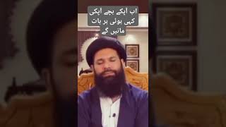 olad k lye Wazifa frmanbrdar ho jay gi ubqari ubqarilive bayan wazify islamicdua wazify [upl. by Dnalyar]