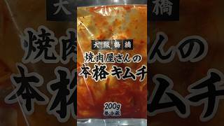 中華鍋【大阪鶴橋キムチチャーハン】作った♪レシピは概要欄中華鍋チャーハン [upl. by Grimbald898]