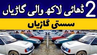 cheap cars  review of 2 lakh and 25 lakh priced cars are also available  Taxila bazar official [upl. by Rem]