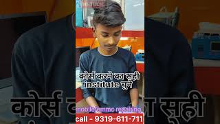 Online Mobile Repairing Course  Mobile Repairing Course Online Video in Hindi  Training institute [upl. by Azelea851]