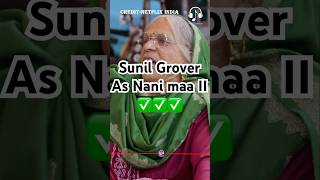 Sunil Grover as Nani maa II 😂kapilsharma sunilgrover rohitsharmanetflixindia krushnaabhishek [upl. by Shifra]