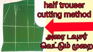 school uniform half trouser cutting in tamil tailoring 360 tamil [upl. by Eward]