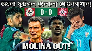 DRAWLINA OUT  MOHUN BAGAN 00 RAVSHAN KULOB MATCH REVIEW  ACL 2 2024  TFH [upl. by Devlin183]