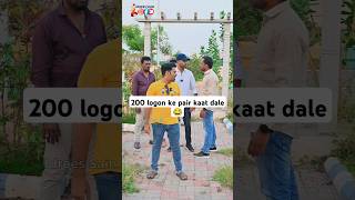 70 logon ke pair kaat dale 😂 reels funny comedy idreessain [upl. by Dru]