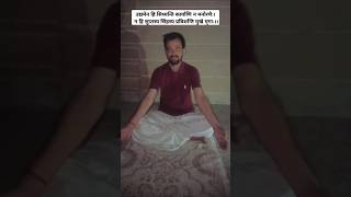 📿📿 yoga yogalife yogi yogapractice yogapose yogamusic meditation vlog viralyoutubeshorts [upl. by Lampert]