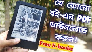 How To Download Any Book For FREE in PDF  যে কোনো ভাষার যে কোনো বই ডাউনলোড করুন একদম বিনামূল্যে [upl. by Suhsoj104]