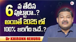 6th Date Of Birth life Style 2025 Numerology Prediction 2025 Prediction Dr KHIRONN NEHURU [upl. by Akenet]