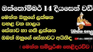 දියසෙන් කුමරු ගැන විශේෂ විග්‍රහය  prince diyasen details in bawastha helaya [upl. by Eiliab]