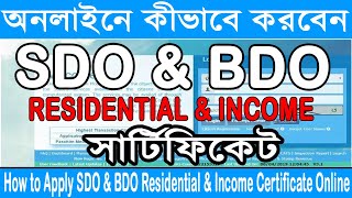 How to apply online SDO amp BDO Residential amp Income Certificate  apply online Domicile in WB [upl. by Allsopp]