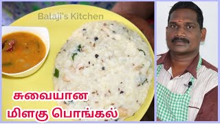 Milagu Pongal  அருமையான சுவையில் மிளகு பொங்கல்  Balajis Kitchen [upl. by Sparkie]