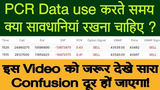 PCR data use karte samay kya सावधानी रखें PCR Data Review  PCR data analysis by jitendra Baghel [upl. by Esile270]