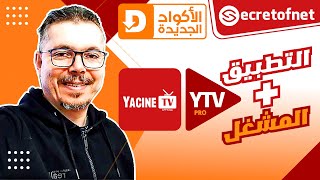 Secretofnet  Mohamed Lalah  Player و بركة المشغل Yacine الشيخ  Downloader الأكواد الجديدة [upl. by Ciri]