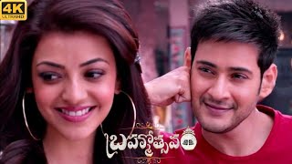 Bala Tripuramani 4K Video Song  Brahmotsavam  Mahesh Babu Kajal Aggarwal  Mickey J Meyer [upl. by Gillie]