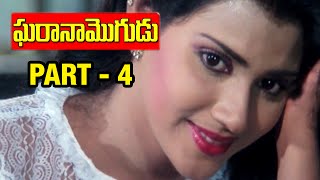 Gharana Mogudu Telugu Movie  Part 412  Chiranjeevi  Nagma  Vani Viswanath [upl. by Inamik]