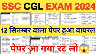 SSC CGL 2024  SSC CGL GK GS CLASSES  SSC CGL PRACTICE SET  SSC CGL PREVIOUS YEAR QUESTION [upl. by Crista]