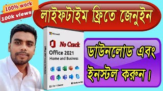 🔥How to Activate Microsoft Office  Activation key MS Office 2021 Bangla  Activate Office Excel [upl. by Darra]