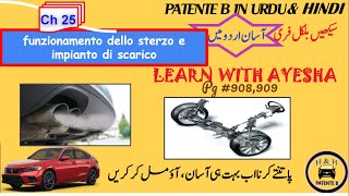 Patente B In Urdu HindiII Ch 25 page908909IIManutenzione degli pneumatici IILearn with Ayesha [upl. by Annael]