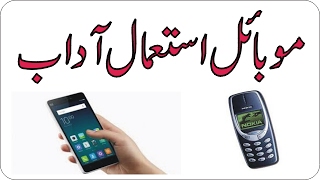 Pashto Bayan Taliphone mobile Sanga Istimal wal Pakar De how to use mobile Youtube bayanat [upl. by Braca]