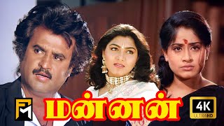 Mannan Full Movie 4K Ultra HD  Rajinikanth  Vijayashanti  Khushbu  Ilaiyaraaja  PVasu [upl. by Ecilahc]