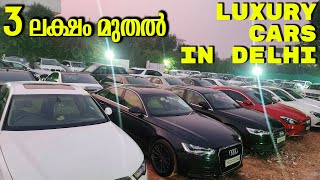 Delhi Luxury Used Cars  HIGH STREET CARS NEW DELHI NEW STOCKS manuuncleindelhi [upl. by Laetitia]