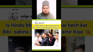 Is Hindu bhai ne apna Ghar bech karBibi sakina aka dargah tamir Kiya 😘viralvideo islamicshorts [upl. by Tennaj521]