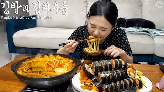 Real Mukbang Perfect Kimbap made by Hamzy ☆ Spicy Kimchi Udon [upl. by Ecnerat882]