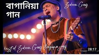 Baganiya songZubeen GargGawor songOld songbest super songsubscribe 🎶 [upl. by Lanta431]