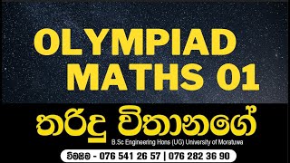 Olympiad Maths  Combined Maths  Tharindu Vithanage [upl. by Nomrah]