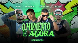 🔵BRUNINHO MC EO RENATO MC PATINHAS E MC SACI  O MOMETO É AGORA  REMIX BREGA FUNK [upl. by Llennoc]