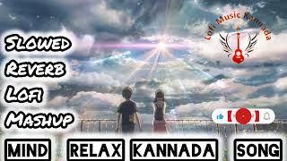 mind relax kannada lofi  audio jukebox  kannada new trending songs sanjithhegde kannada sony [upl. by Carberry]