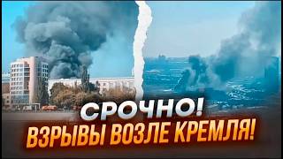 🔥7 МИНУТ НАЗАД Ракета ВРЕЗАЛАСЬ В ДОМ Новые ВЗРЫВЫ в МОСКВЕ Подорвали ВЕРТОЛЕТ Началась ДАВКА [upl. by Dat]