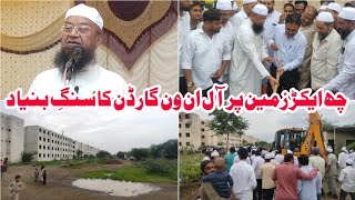 11 Hazar colony ke pas 5 CR fund se Garden ka Sang buniyad  Aimim MLA Mufti Ismail saheb ki Takrir [upl. by Stephanie611]