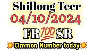 Shillong teer common 04102024 QTEER teer common todayshillong teer common today💥💥 [upl. by Chew]