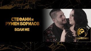 STEFANY amp RUMEN BORILOV  BOLI ME OFFICIAL VIDEO 2018  Стефани и Румен Борилов  Боли ме [upl. by Assetak]