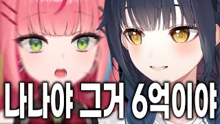 나나 강지 사장님의 생일선물을 준비하다 금액을 알고 충격먹은 나나 [upl. by Ayifas]