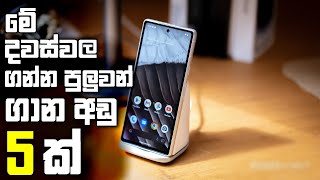 Top 5 Budget Phones in Sri Lanka 2024  Low Price Phones in Sri Lanka  Cheapest Phones [upl. by Deni329]