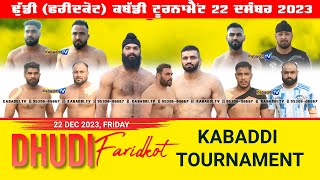 🔴 LIVE Dhudi Faridkot Kabaddi Tournament 22 Dec 2023  KabaddiTv [upl. by Ridan]