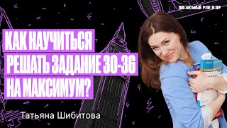 Как научиться решать задание 3036 на максимум  ЕГЭ по английскому языку 2024 [upl. by Nahseez138]